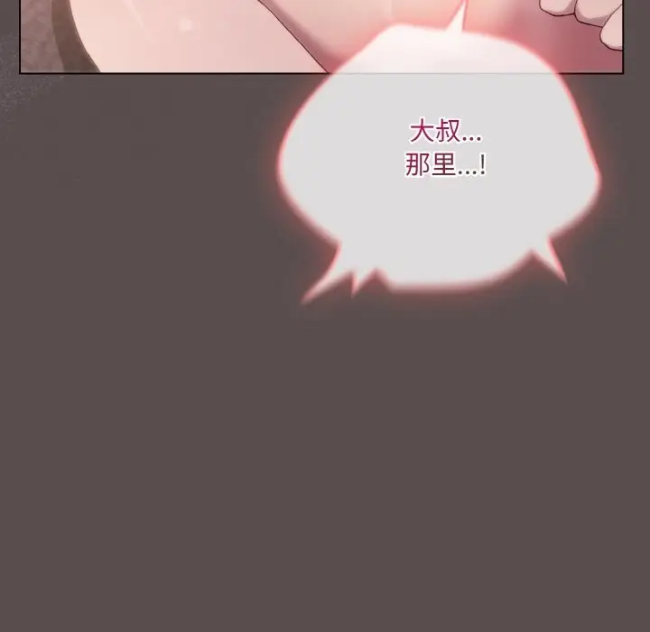漫画《喵来的恋爱》第8话第54张图