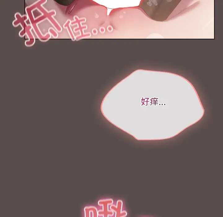 漫画《喵来的恋爱》第8话第56张图