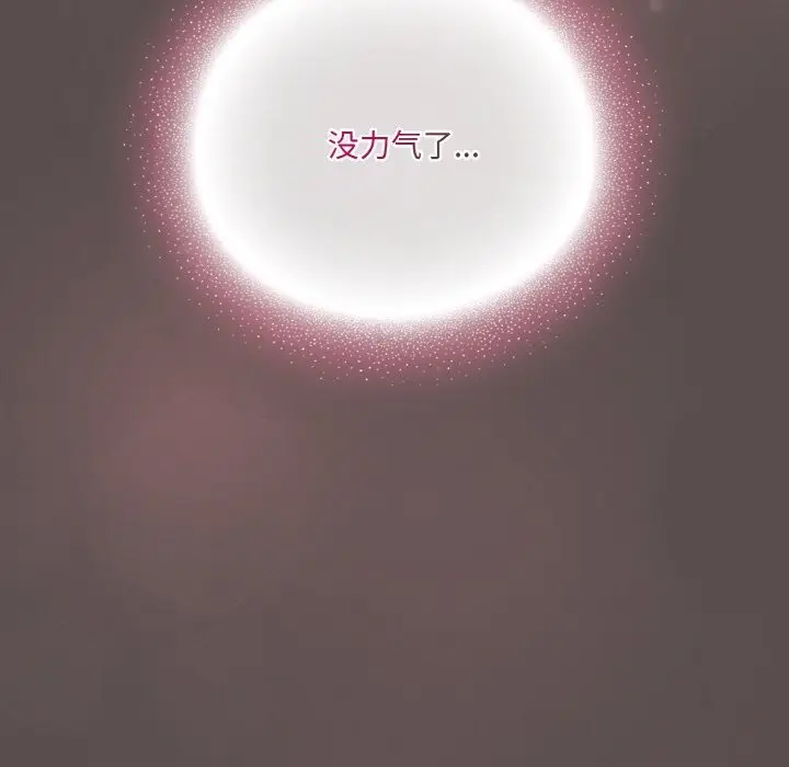 漫画《喵来的恋爱》第8话第62张图