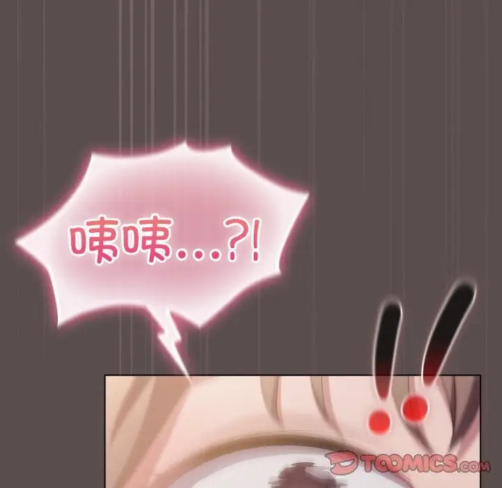 漫画《喵来的恋爱》第8话第68张图
