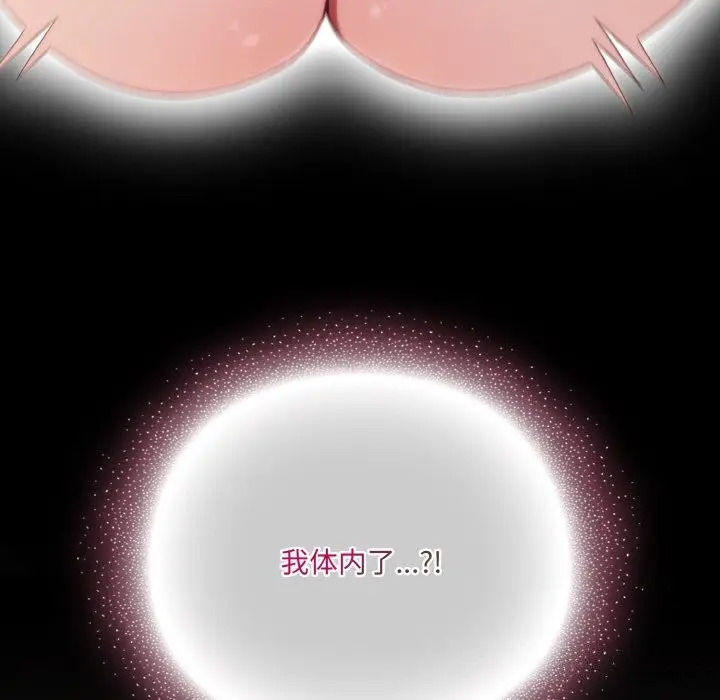 漫画《喵来的恋爱》第8话第73张图
