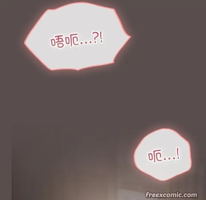 漫画《喵来的恋爱》第8话第75张图