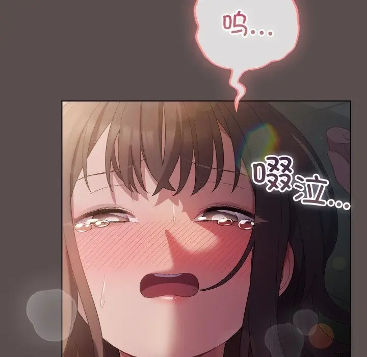漫画《喵来的恋爱》第8话第85张图
