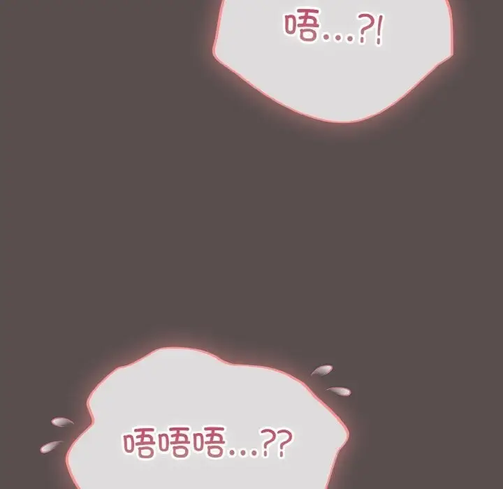 漫画《喵来的恋爱》第8话第91张图