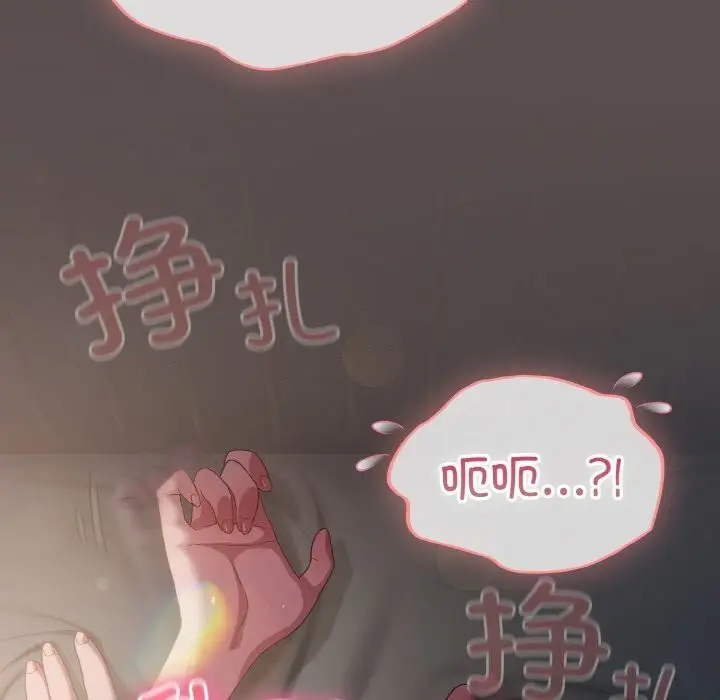 漫画《喵来的恋爱》第8话第92张图
