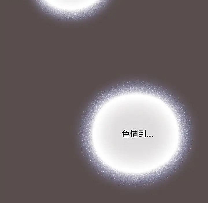漫画《喵来的恋爱》第9话第10张图