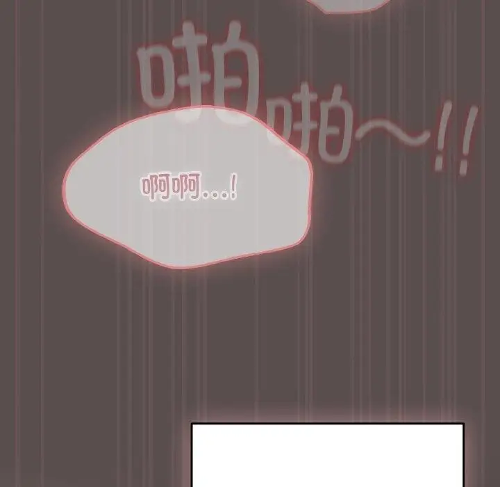 漫画《喵来的恋爱》第9话第101张图