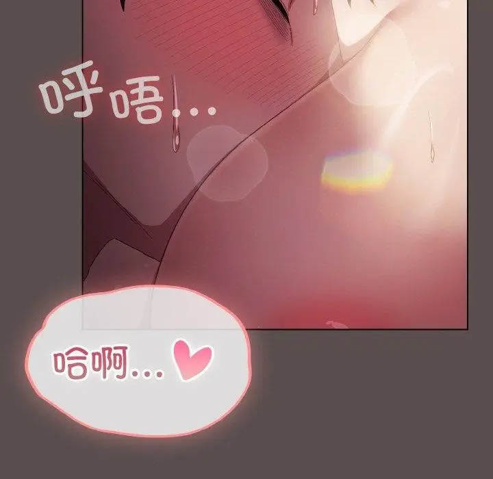 漫画《喵来的恋爱》第9话第107张图