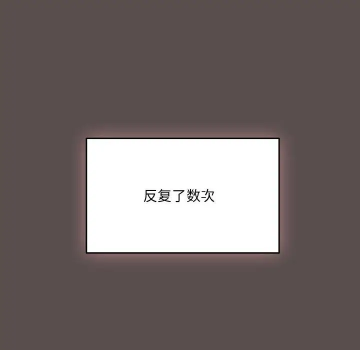 漫画《喵来的恋爱》第9话第108张图