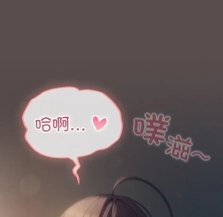 漫画《喵来的恋爱》第9话第109张图