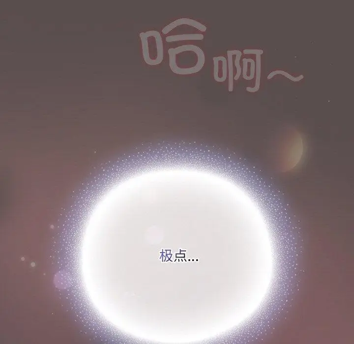 漫画《喵来的恋爱》第9话第11张图