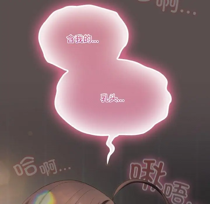 漫画《喵来的恋爱》第9话第113张图