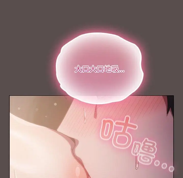 漫画《喵来的恋爱》第9话第116张图