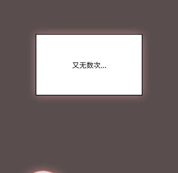 漫画《喵来的恋爱》第9话第118张图