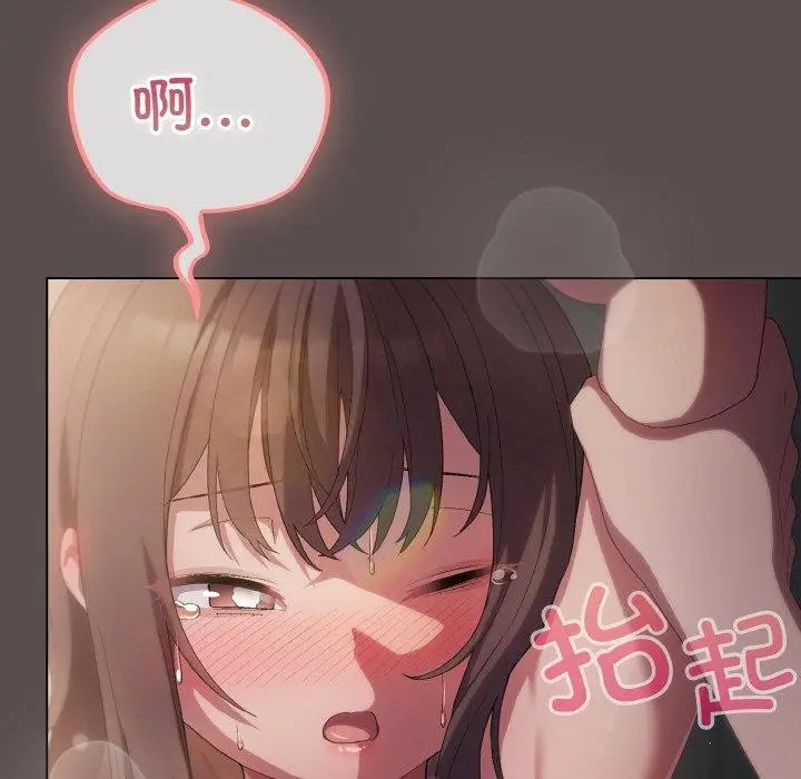 漫画《喵来的恋爱》第9话第119张图