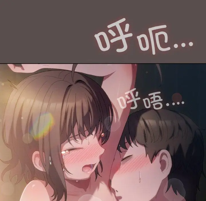 漫画《喵来的恋爱》第9话第121张图