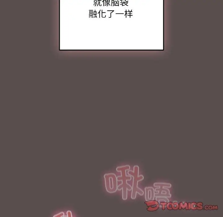 漫画《喵来的恋爱》第9话第124张图