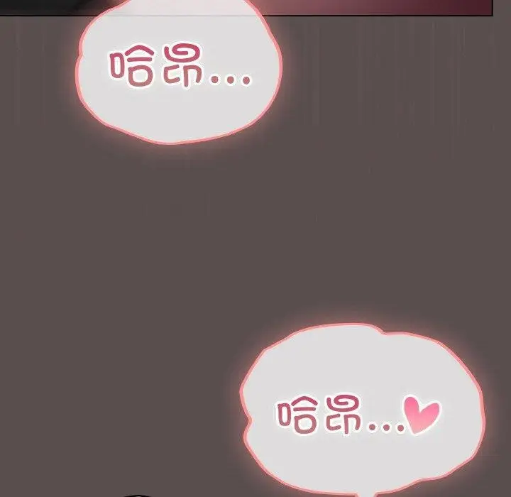 漫画《喵来的恋爱》第9话第132张图