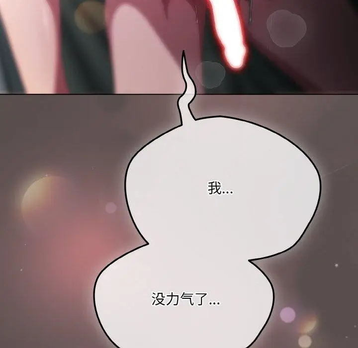 漫画《喵来的恋爱》第9话第140张图