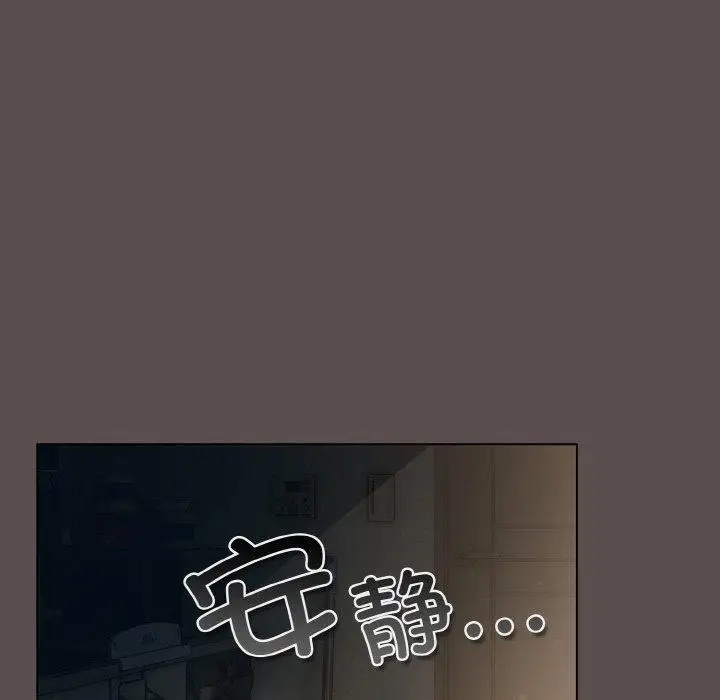 漫画《喵来的恋爱》第9话第142张图