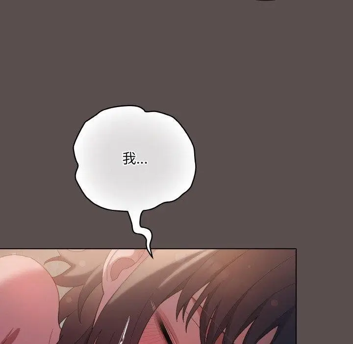 漫画《喵来的恋爱》第9话第160张图