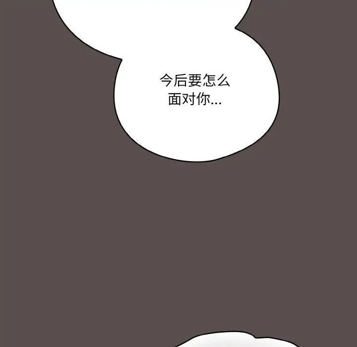 漫画《喵来的恋爱》第9话第170张图