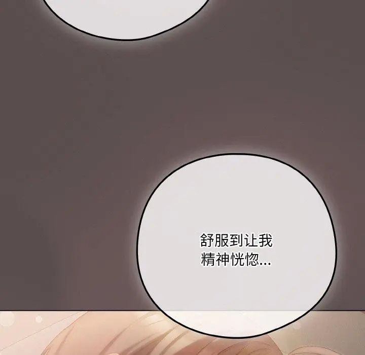 漫画《喵来的恋爱》第9话第177张图