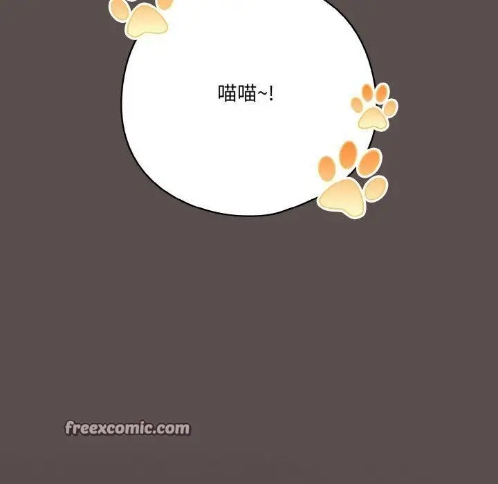 漫画《喵来的恋爱》第9话第180张图