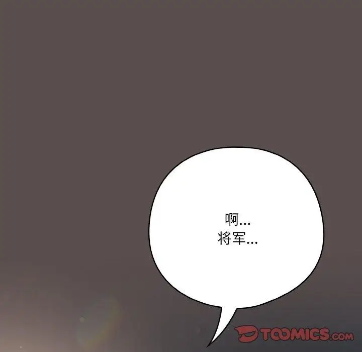 漫画《喵来的恋爱》第9话第184张图