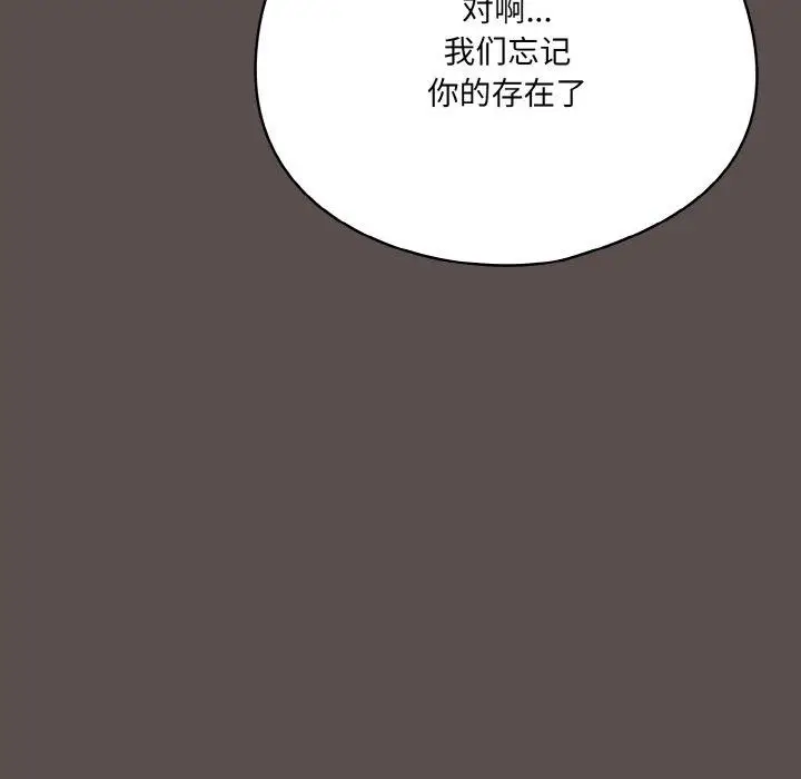 漫画《喵来的恋爱》第9话第187张图