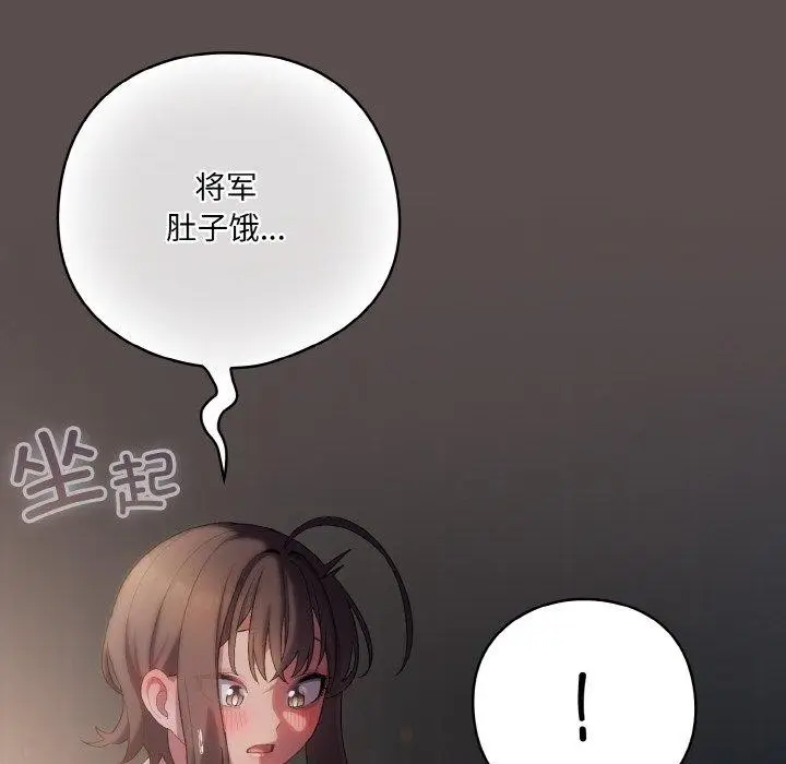 漫画《喵来的恋爱》第9话第188张图