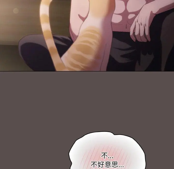漫画《喵来的恋爱》第9话第190张图