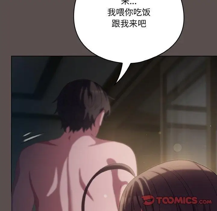 漫画《喵来的恋爱》第9话第196张图