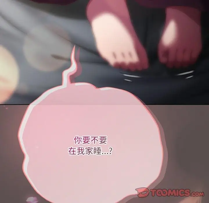 漫画《喵来的恋爱》第9话第208张图