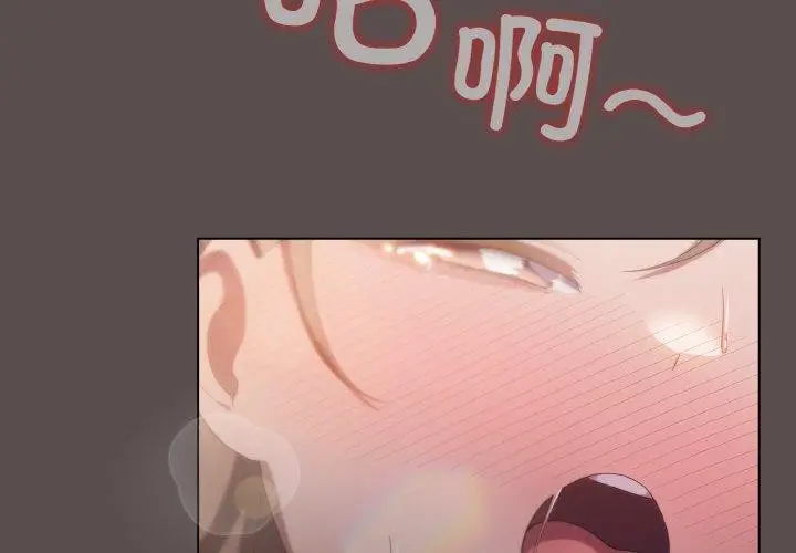 漫画《喵来的恋爱》第9话第3张图