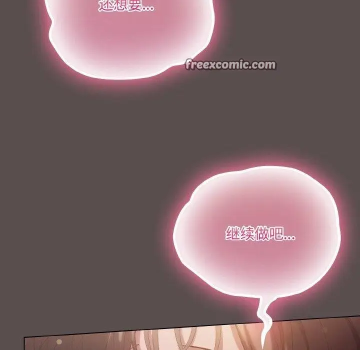 漫画《喵来的恋爱》第9话第30张图