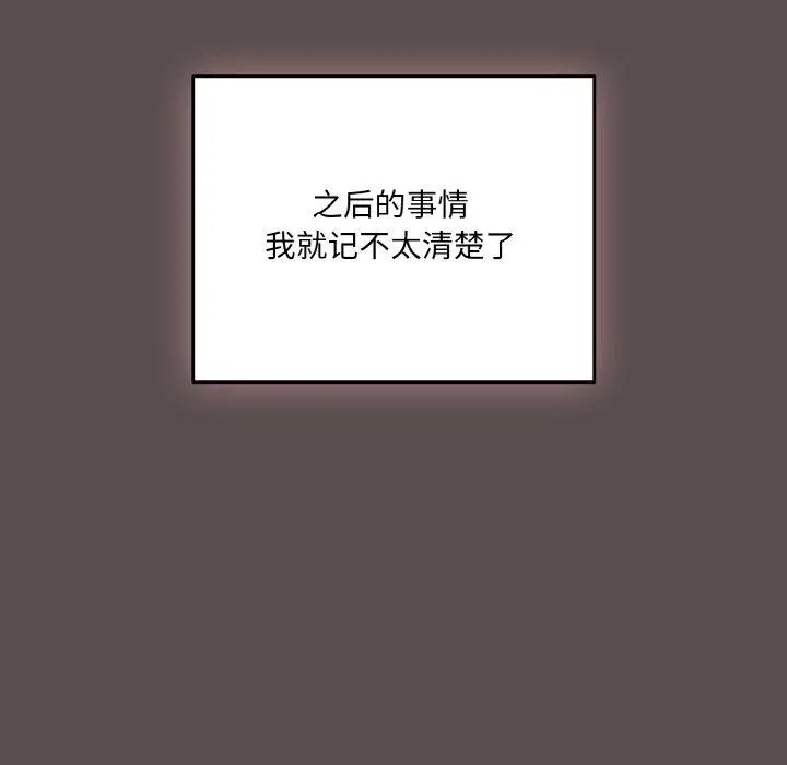 漫画《喵来的恋爱》第9话第35张图