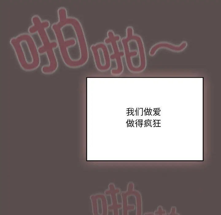 漫画《喵来的恋爱》第9话第36张图