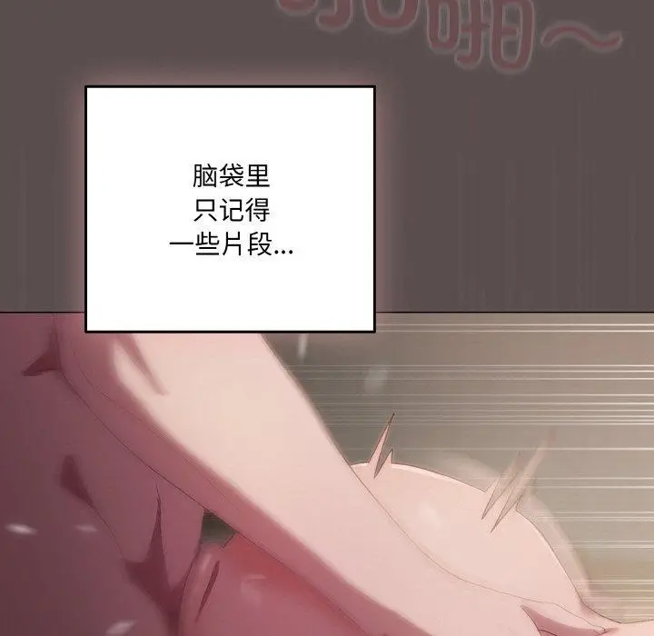 漫画《喵来的恋爱》第9话第37张图