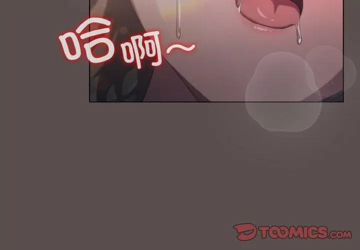 漫画《喵来的恋爱》第9话第4张图