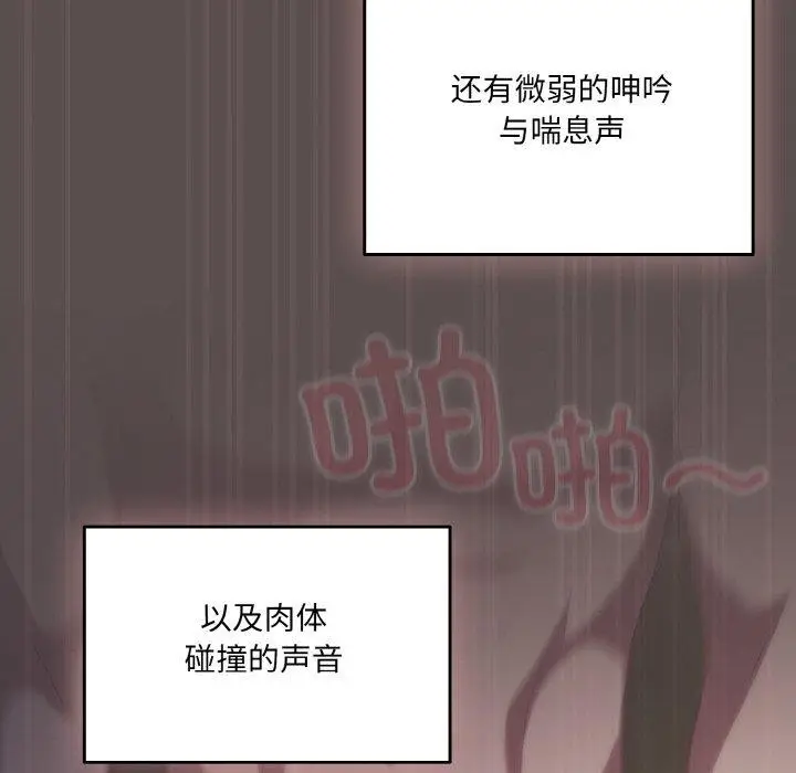 漫画《喵来的恋爱》第9话第46张图