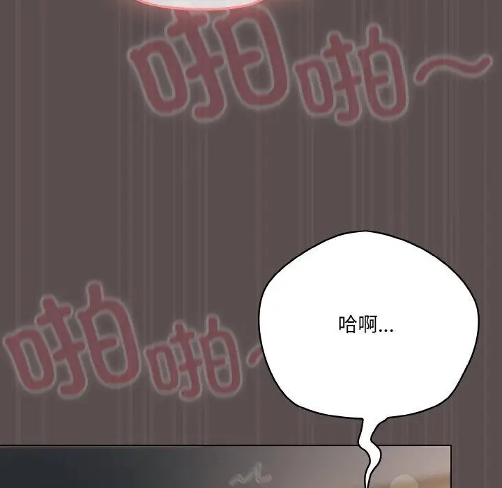 漫画《喵来的恋爱》第9话第55张图