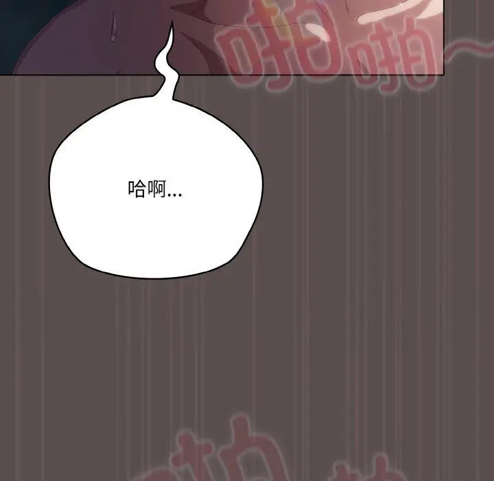 漫画《喵来的恋爱》第9话第57张图