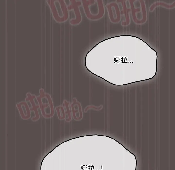 漫画《喵来的恋爱》第9话第58张图