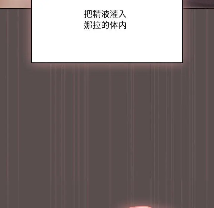 漫画《喵来的恋爱》第9话第68张图