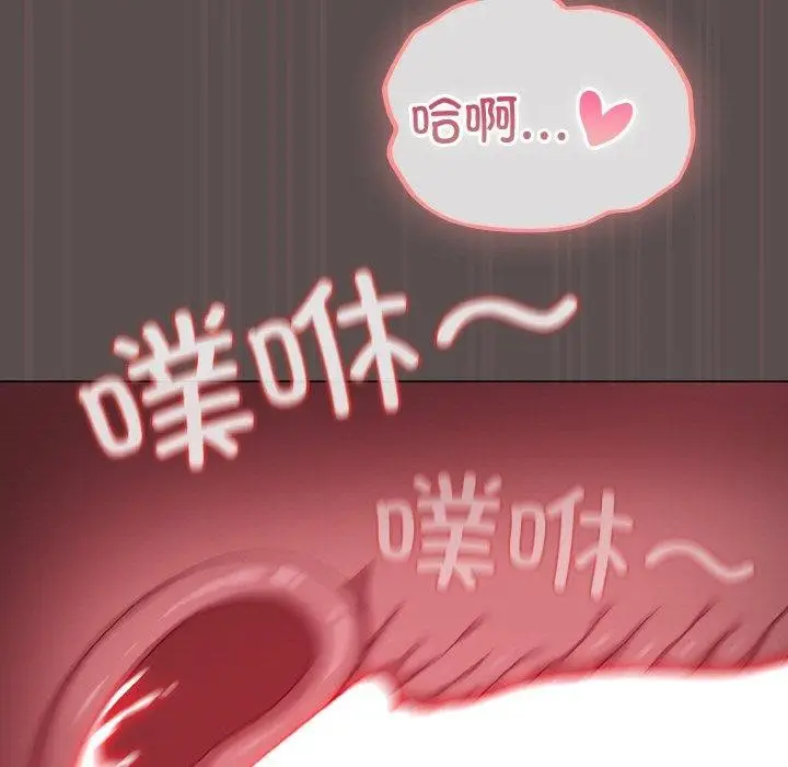 漫画《喵来的恋爱》第9话第69张图