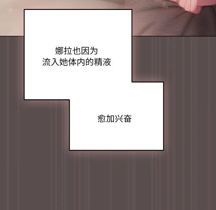 漫画《喵来的恋爱》第9话第72张图