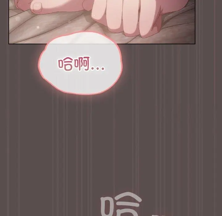 漫画《喵来的恋爱》第9话第74张图