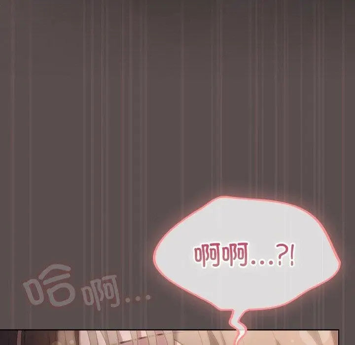漫画《喵来的恋爱》第9话第85张图