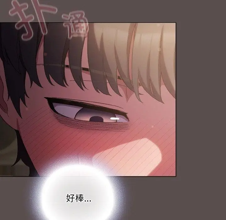 漫画《喵来的恋爱》第9话第9张图